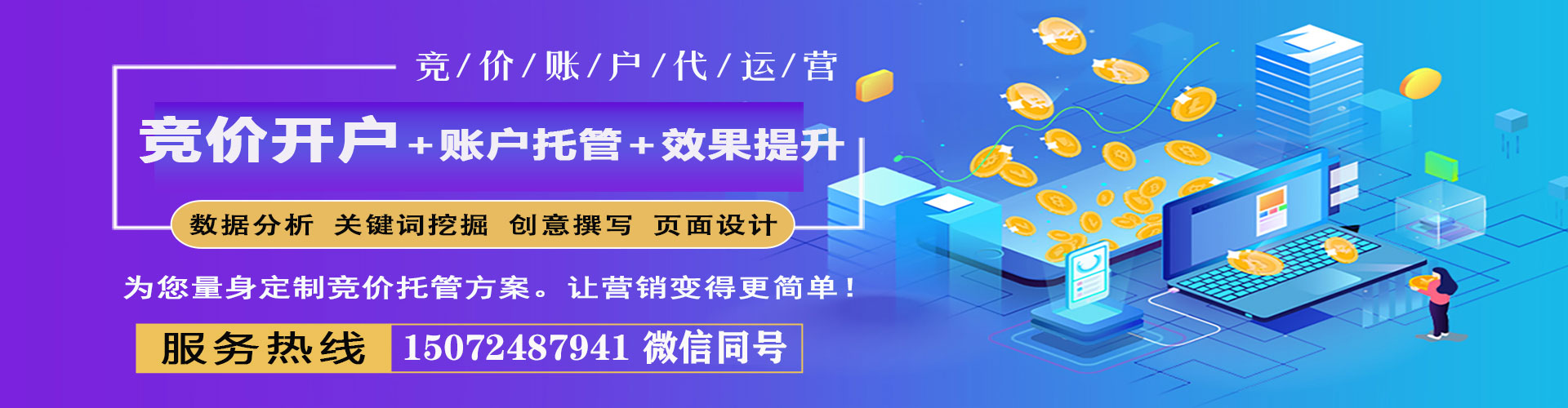 中沙群岛sem竞价员