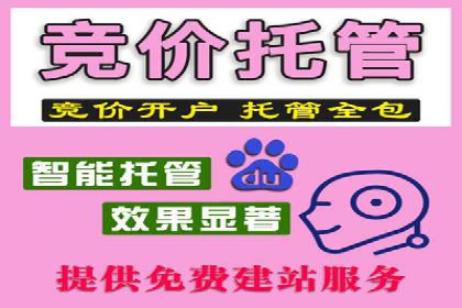 百度广告推广助力品牌快速成长